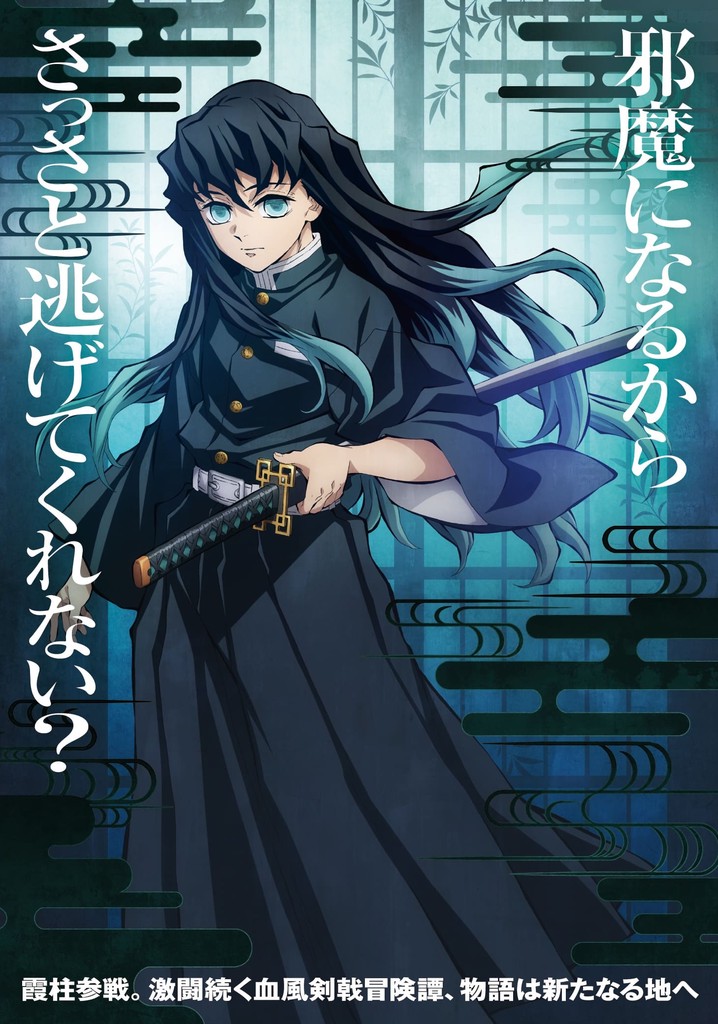 Demon Slayer Kimetsu no Yaiba Staffel 4 Online Stream
